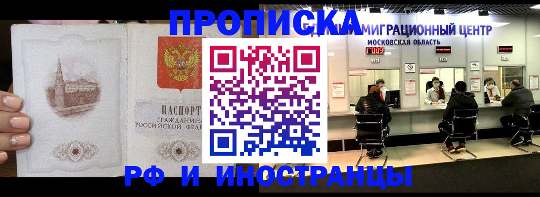 прописка ребенка в Новоульяновске