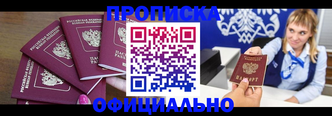 временная регистрация для всех в Новоульяновске