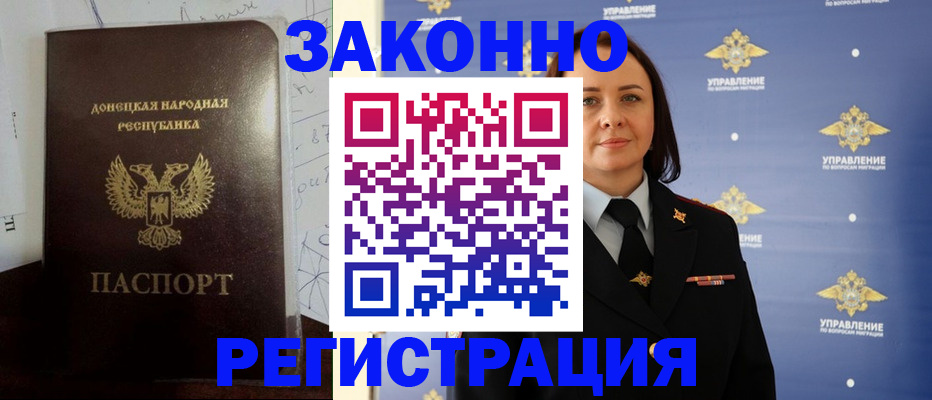 купить прописку в Новоульяновске